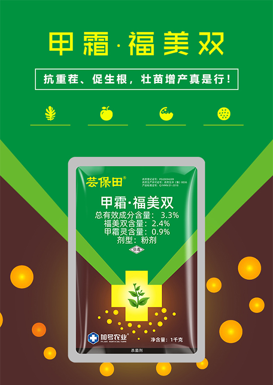 【加號農業(yè)】祝您新年快樂!身體健康,萬事如意!事業(yè)有成!