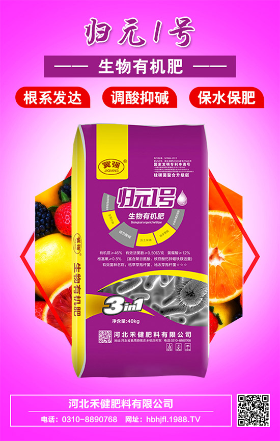 【禾健肥料】恭祝新老客戶新年快樂(lè)!心想事成,虎年行大運(yùn)!
