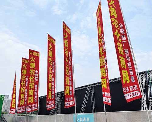 要想火，就找我！火爆農(nóng)化招商網(wǎng)強勢宣傳！