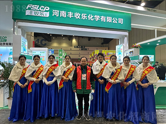 2024中原農(nóng)資雙交會上豐收樂化學備受關(guān)注！