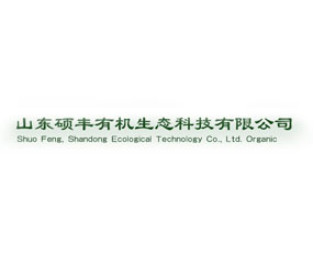 山東碩豐有機生態(tài)科技有限公司