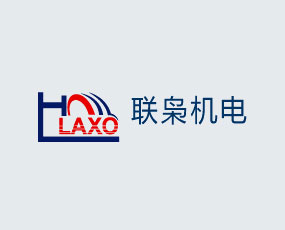 昆山聯(lián)梟機電設備有限公司