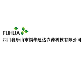 四川省樂(lè)山市福華通達(dá)農(nóng)藥科技有限公司