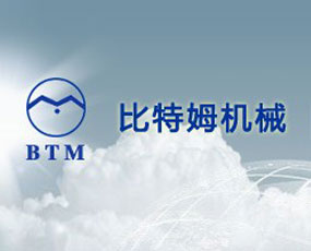蘇州比特姆包裝機械有限公司
