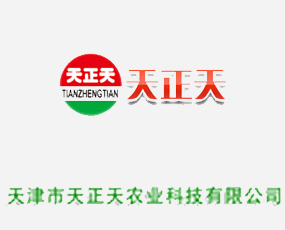 天津市天正天農業(yè)科技有限公司
