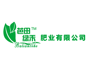 青島芭田綠禾肥業(yè)有限公司