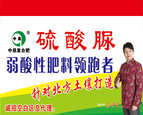 保定中易復合肥制造有限公司