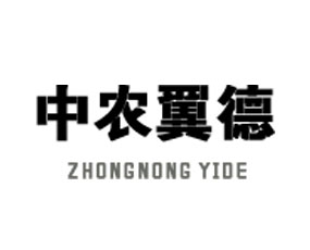 山東中農(nóng)翼德生物科技有限公司