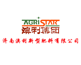 濟南澳利新型肥料有限公司