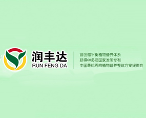 湖南潤豐達生物環(huán)境科技有限公司