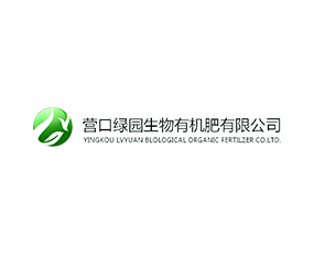 營口綠園生物有機(jī)肥有限公司