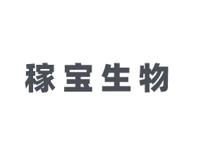 石首市稼寶生物肥業(yè)有限公司
