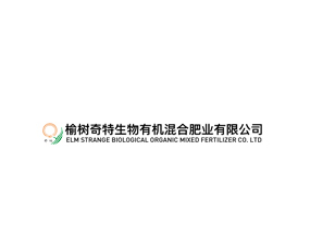 榆樹(shù)奇特生物有機(jī)混合肥業(yè)有限公司