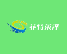 青島菲特萊澤進出口貿(mào)易有限公司