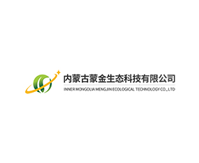 內(nèi)蒙古蒙金生態(tài)科技有限公司