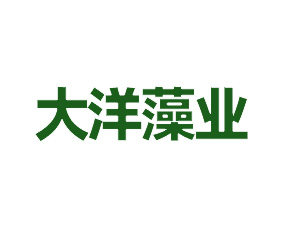 青島大洋藻業(yè)國際貿(mào)易有限公司