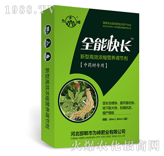 全能快長(zhǎng)（中藥材專(zhuān)用）-新型高效濃縮營(yíng)養(yǎng)調(diào)節(jié)劑-為峰