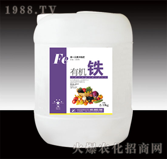 有機鐵-昕爵