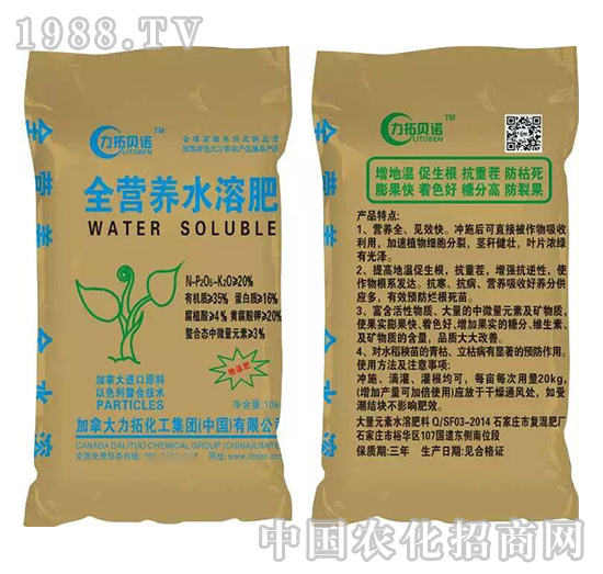 全營養(yǎng)水溶肥-益生源