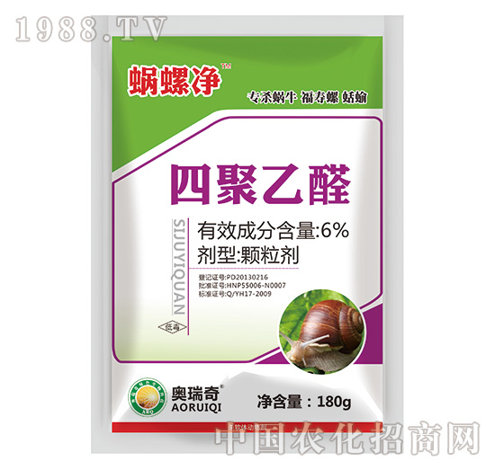 6%四聚乙醛-蝸螺凈-奧瑞奇