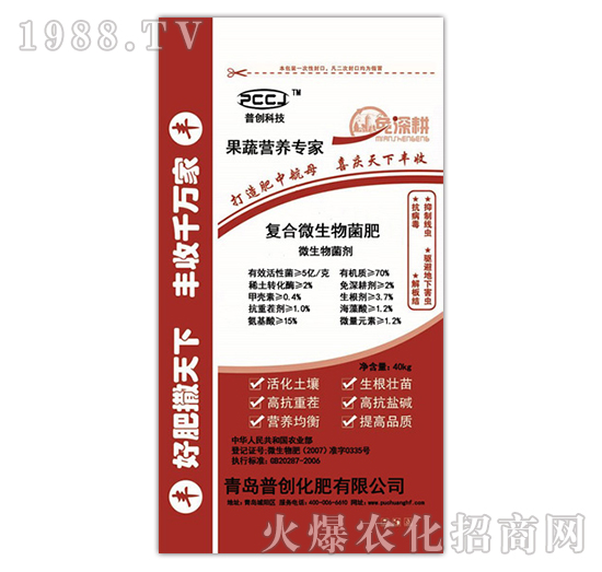 復合微生物菌肥-普創(chuàng)