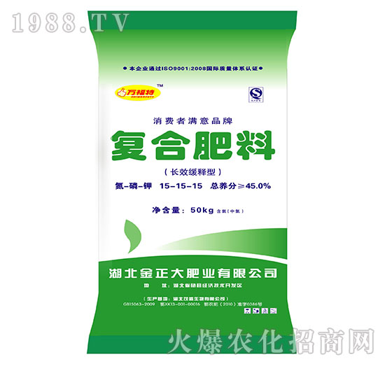 復合肥料15-15-15-萬福特-茂盛