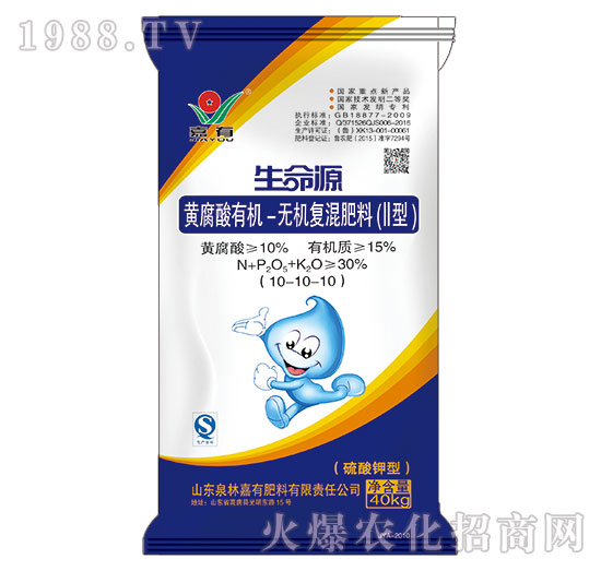 生命源黃腐酸有機-無機復(fù)混肥料10-10-10-嘉有肥料