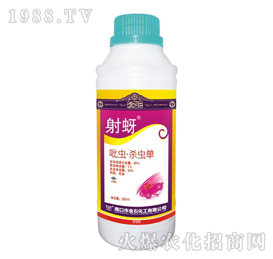 35%吡蟲(chóng)殺蟲(chóng)單-射蚜-老田農(nóng)