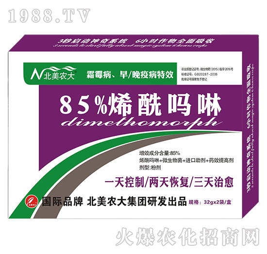 85%烯酰嗎啉-北美農大