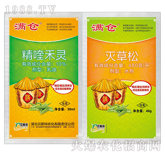 10%精喹禾靈+48%滅草松-滿倉(cāng)-貝斯特