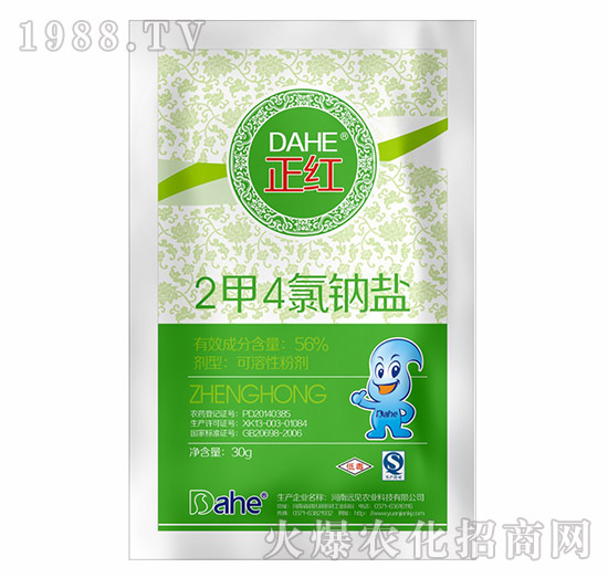 2甲4氯鈉鹽-正紅-遠見農業(yè)