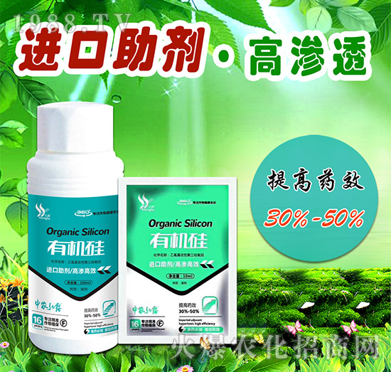 有機硅-中農(nóng)弘露