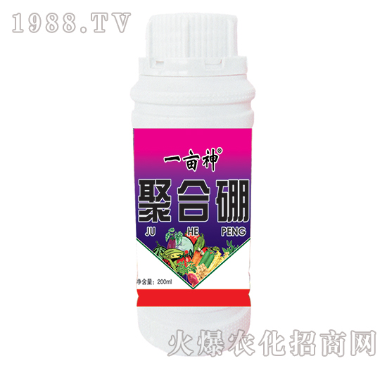 聚合硼-一畝神