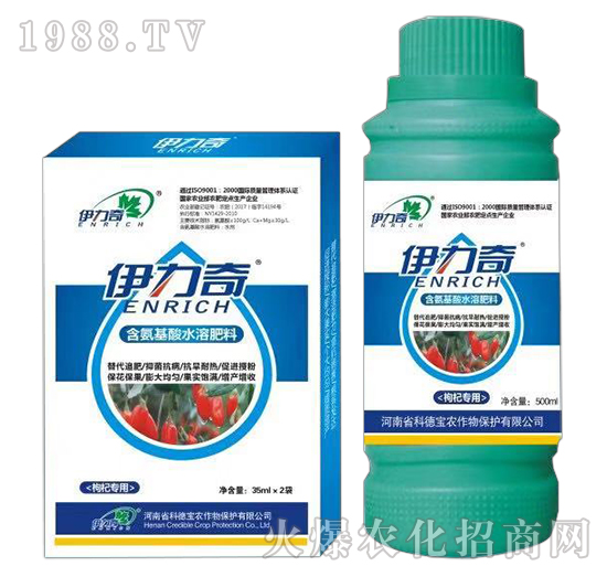 枸杞專(zhuān)用含氨基酸水溶肥料-伊力奇-科德寶