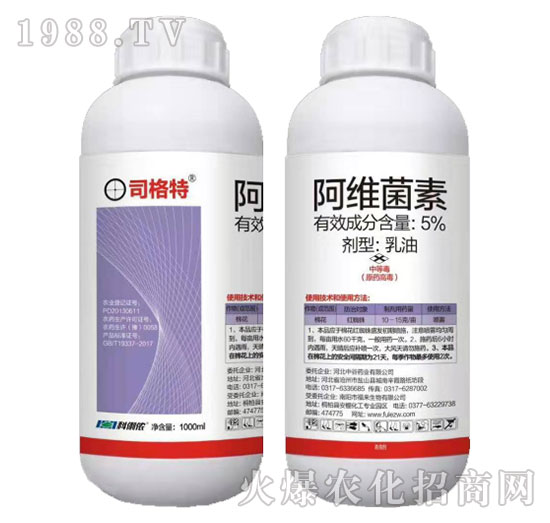 5%阿維菌素乳油-司格特-科利農(nóng)