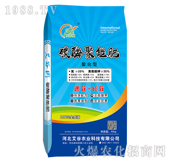 碳酶聚能肥-聚酶螯合-艾谷園-艾谷農業(yè)