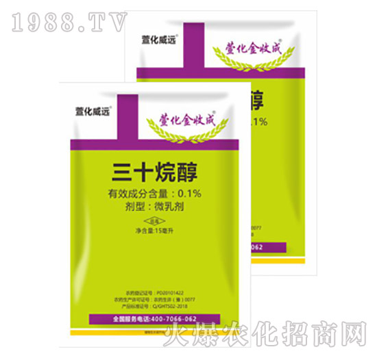 0.1%三十烷醇-萱化金收成-萱化威遠