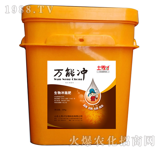 生物沖施肥-萬能沖-土秀才
