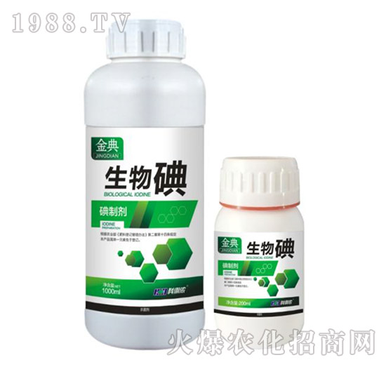 生物碘-金典-科利農