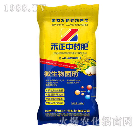水稻、棉花專用型菌肥-禾正中藥肥-中德禾正