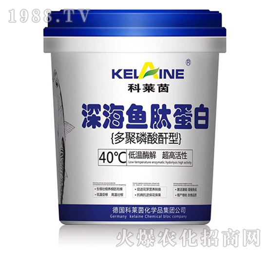 深海魚蛋白-科萊茵-歐特農(nóng)業(yè)