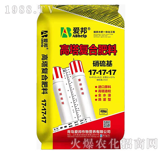 硝硫基高塔復(fù)合肥料17-17-17-愛邦