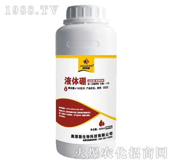 液體硼-奧萊斯