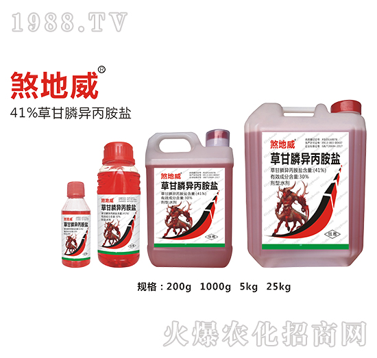 41%草甘膦異丙胺鹽-煞地威-潤(rùn)田百護(hù)