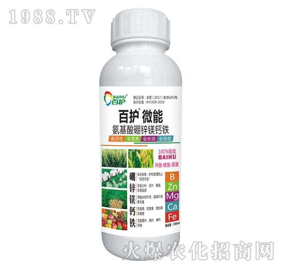 氨基酸硼鋅鎂鈣鐵-百護微能-潤田百護