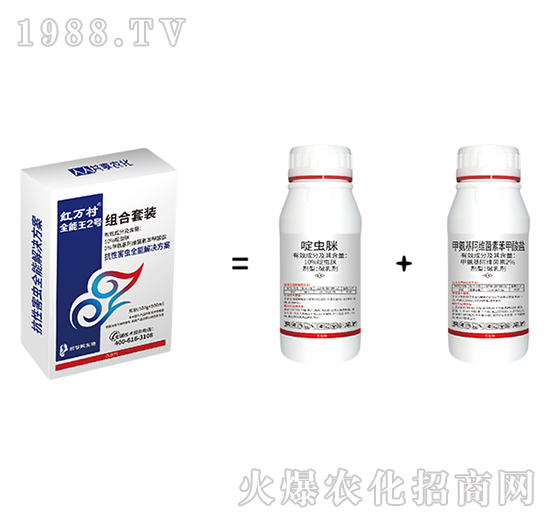 全能王2號(hào)套餐組合-人人共享農(nóng)化