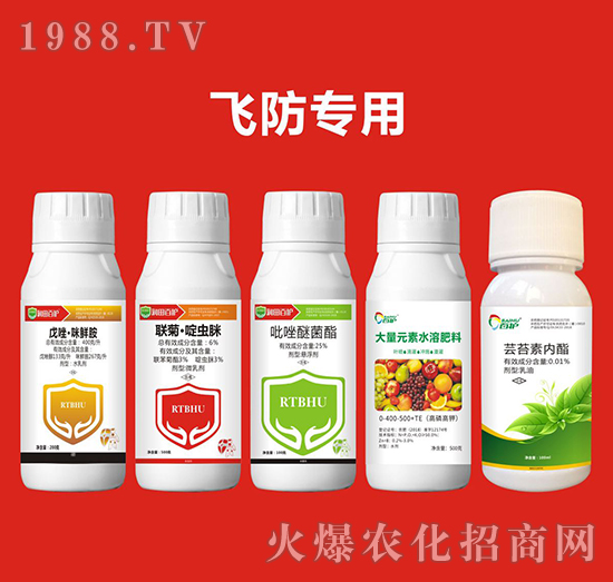 飛防專用-潤田植保