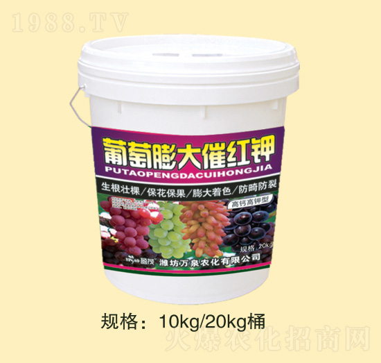 葡萄膨大催紅鉀-萬(wàn)泉農(nóng)化