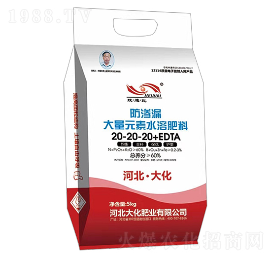大量元素水溶肥料20-20-20+EDTA-防滲漏-大化肥業(yè)