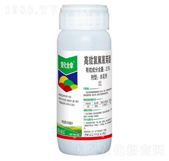 2.5%高效氯氰菊酯-萱化全拿-萱化威遠(yuǎn)